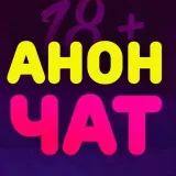Anonymous chat - valentines
