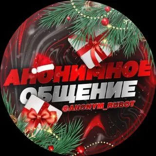 Друзья Чатик - Анонимное общение