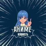 Anime Neural Network - Anime AI