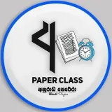 Paper Class AP 2023 - материалы экзаменов