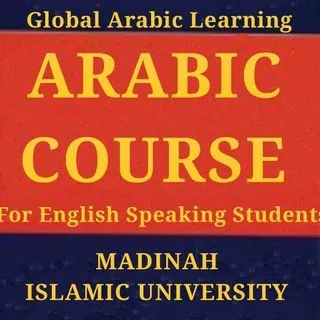 Global Arabic Learnings - уроки