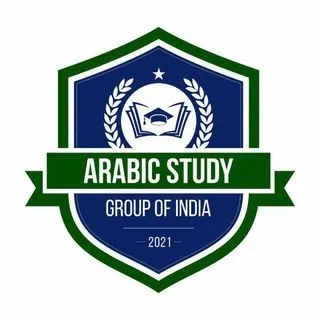 Arabic Study Group Of India - уроки