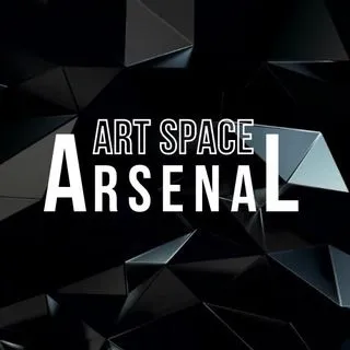 Arsenal Art Space - арт пространство