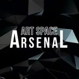 Arsenal Art Space - арт пространство