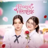 Frozen Valentine (Ash) - романтическая история