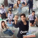အချစ်သင်ခန်းစာသစ် (Ash) - уроки любви