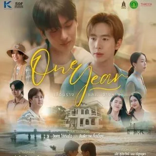 One Year (Ash) - история за год
