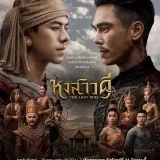 ဟံသာဝတီရဲ့နောက်ဆုံးသောစီးချင်းထိုးပွဲ-Ash