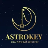 AstroKey - астролог