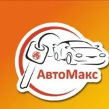 Automax - авто из Японии Кореи и Китая