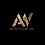 Autowoody - restauración de salón