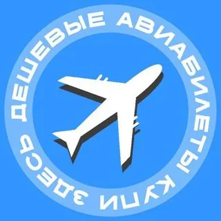 АВИА.ТИКЕТ - покупка билетов