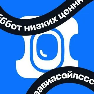 Авиасейлс - бот низких цен