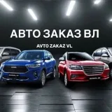 Auto pedido VL - coches de China y Japón