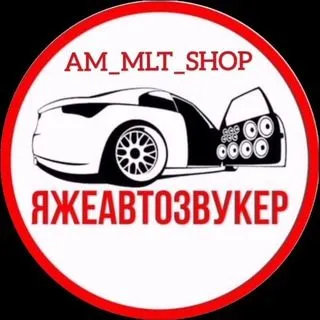ЯЖЕАВТОЗВУКЕР - автоакустика и сабвуферы