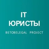 BETOBELEGAL - IT юристы