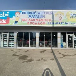 bebi.kids95 - детская одежда