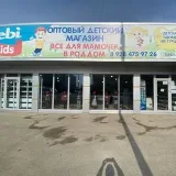 bebi.kids95 - детская одежда