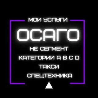 ОСАГО ТЕХОСМОТР - оформление документов