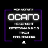 ОСАГО ТЕХОСМОТР - оформление документов