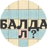 Balda - word game