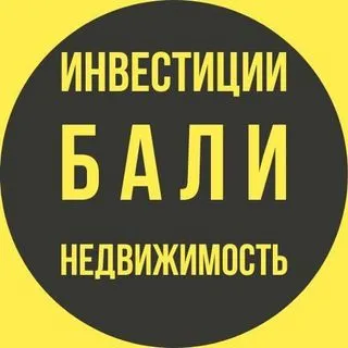 Bali Investments Property - Инвестиции в недвижимость