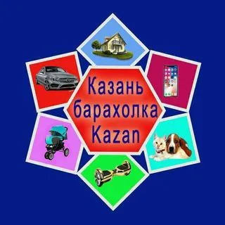 Казанская барахолка - куплю продам