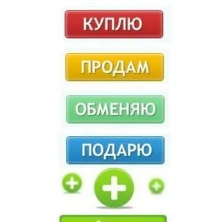 Барахолка Ивантеевка - куплю продам