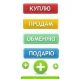 Барахолка Ивантеевка - куплю продам