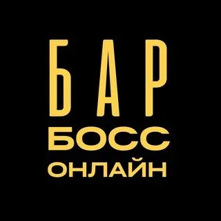 BAR BOSS ONLINE - управление барами