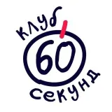 Клуб 60 секунд Батуми - квиз игры