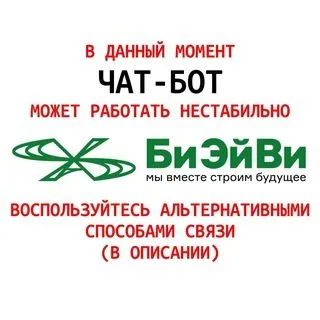 Компания Би Эй Ви - услуги
