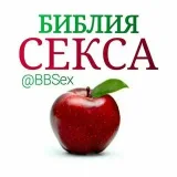 La Biblia sobre el sexo - Consejo