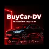 БайКар-ДВ - Авто из Китая Кореи Японии