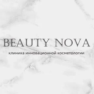 BEAUTY NOVA - инновационная косметология