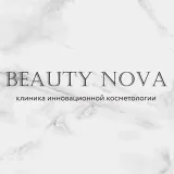 BEAUTY NOVA - инновационная косметология
