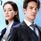 BecauseOf Love 2023 - Drama
