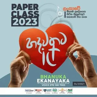 ICT Паперы - AL ICT 2023 класс