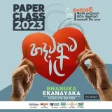 ICT Паперы - AL ICT 2023 класс