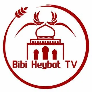 Bibi Heybat TV - религиозные лекции