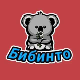 Бибинто - Telegram сервис