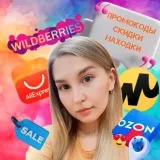 Скидки с Эльзой - промокоды