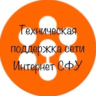 billing.sfu - техподдержка СФУ