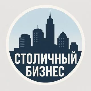 Столичный Бизнес - Москва события