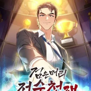 Black-Haired Tactical Genius - манхва