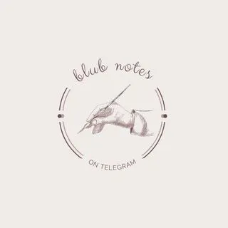 Blub Notes - заметки и боты