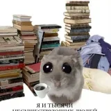 Поговорим? - книжный чат
