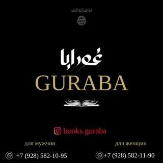 Books Guraba - книги и заказы