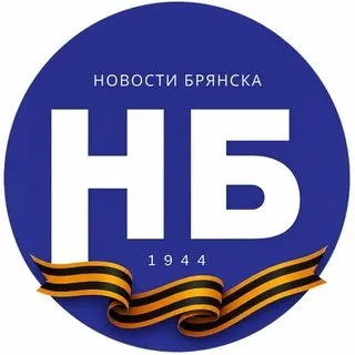 НОВОСТИ БРЯНСКА - свежие события
