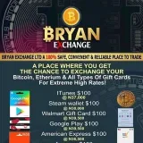 BRYAN-EXCHANGE - Обмен подарков